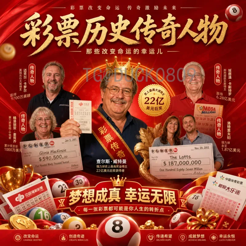 2026世界杯海报插画：艺术与激情的视觉盛宴